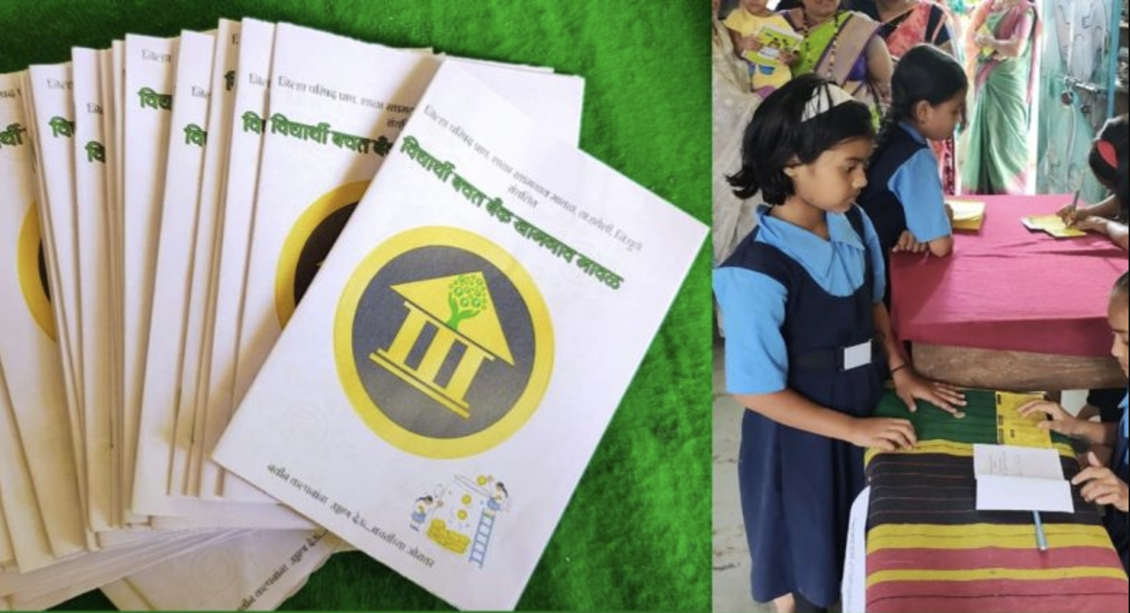 जिल्हा परिषद प्राथमिक विद्यालय खामगाव मावळ येथे विद्यार्थी बचत बँकेची सुरूवात